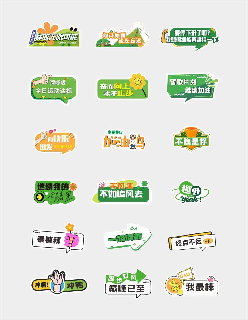 团建异型牌手举牌-采灵感-cailinggan.com