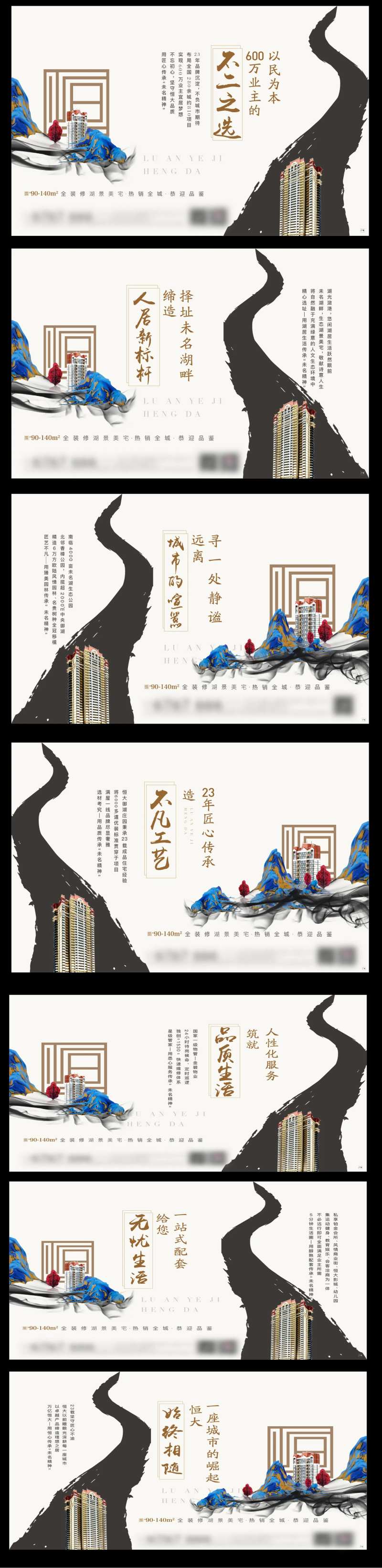 传承系列海报-采灵感-cailinggan.com