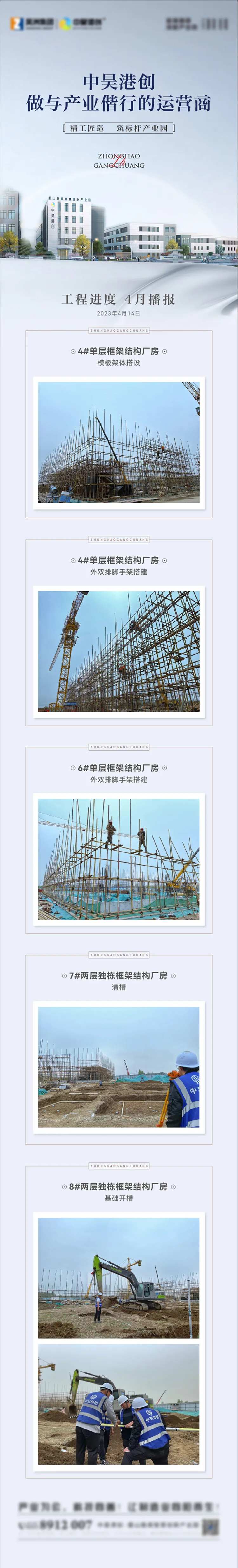 地产工程播报价值点长图海报-采灵感-cailinggan.com