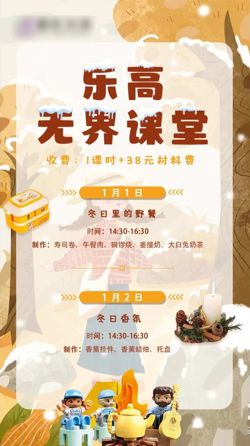 乐高主题课程课堂-采灵感-cailinggan.com