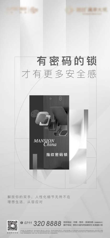 精装地产密码锁门锁产品安全科技-采灵感-https://www.cailinggan.com/