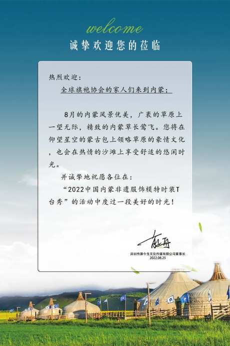 酒店欢迎卡简约海报-采灵感-https://www.cailinggan.com/