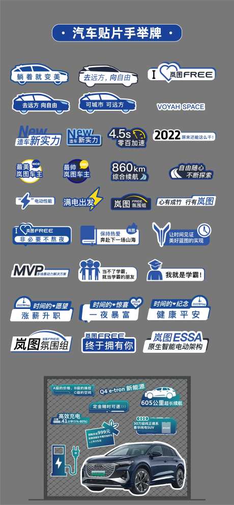 汽车贴片手举牌异形牌氛围牌KT板-采灵感-https://www.cailinggan.com/