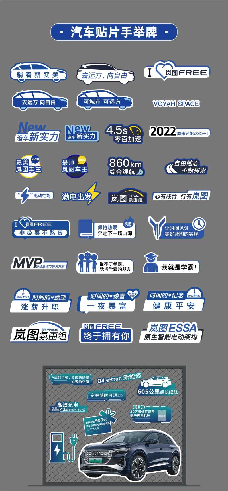 汽车贴片手举牌异形牌氛围牌KT板-采灵感-cailinggan.com