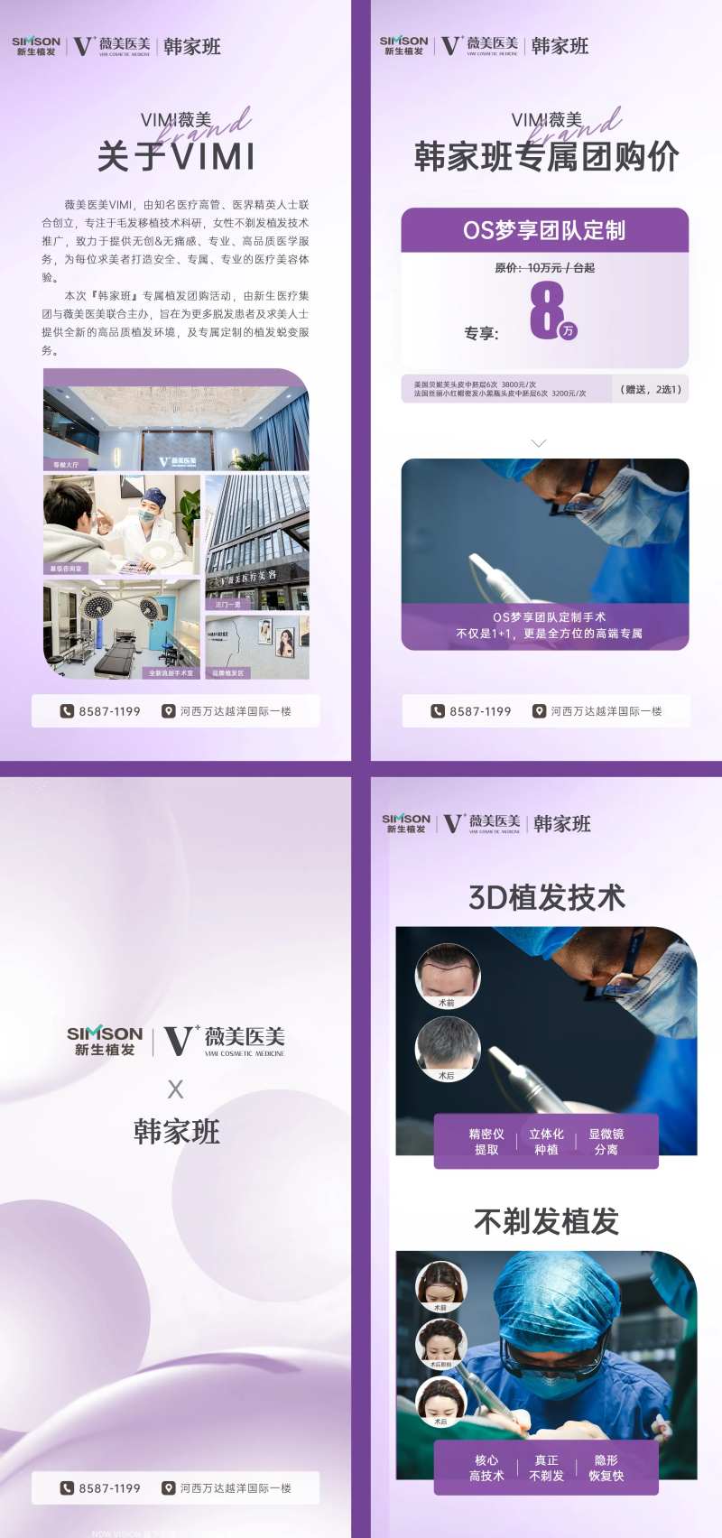 合作活动预热连续海报-采灵感-cailinggan.com