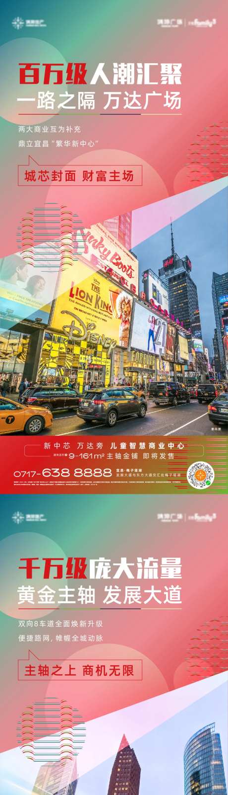 商业炒作海报-采灵感-https://www.cailinggan.com/