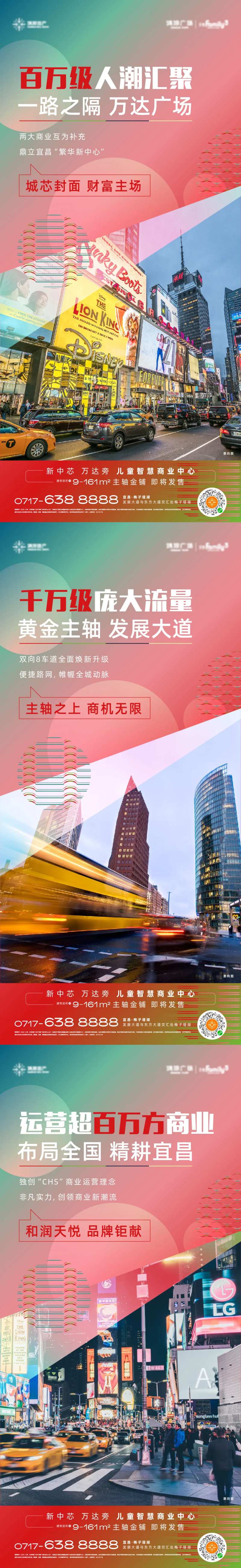 商业炒作海报-采灵感-cailinggan.com