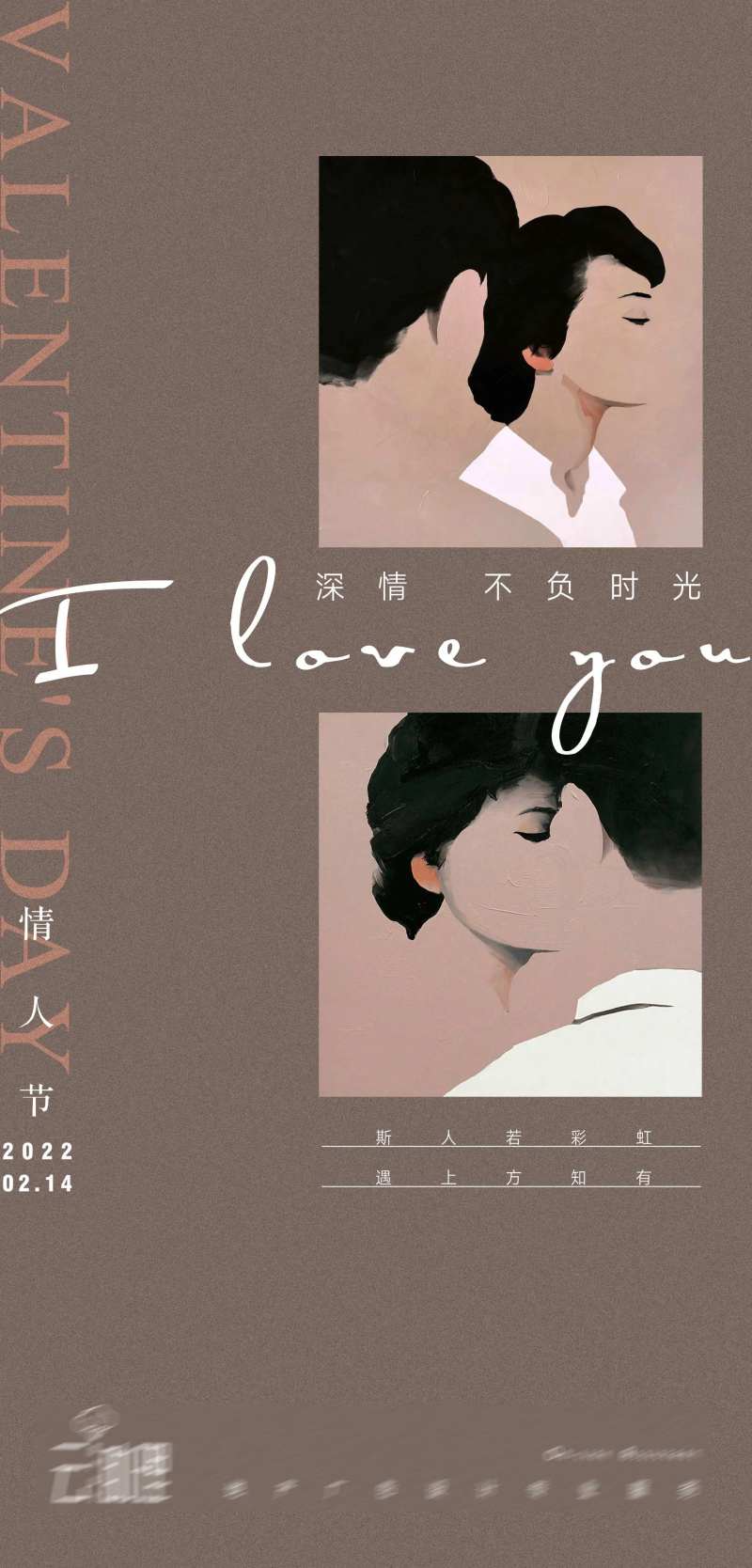 情人节插画创意海报-采灵感-cailinggan.com