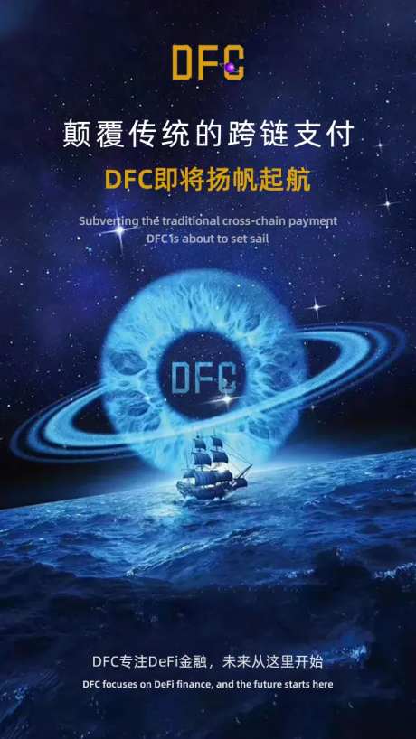 星辰大海品宣海报-采灵感-https://www.cailinggan.com/