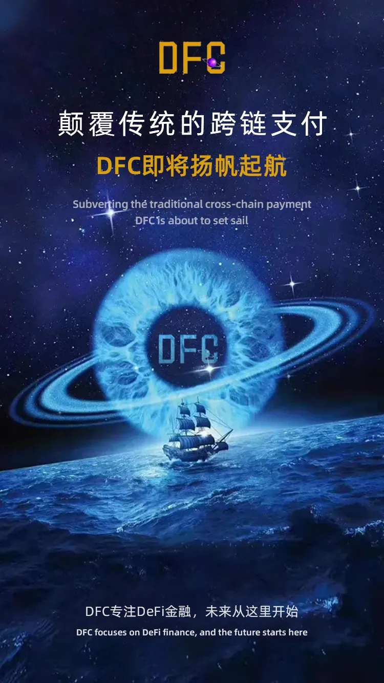 星辰大海品宣海报-采灵感-cailinggan.com