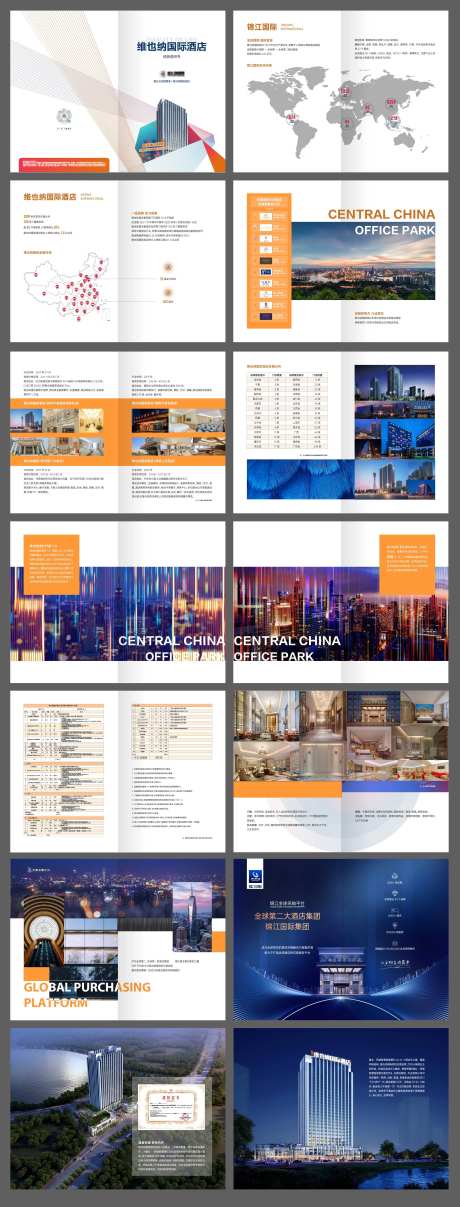 企业画册宣传册-采灵感-https://www.cailinggan.com/