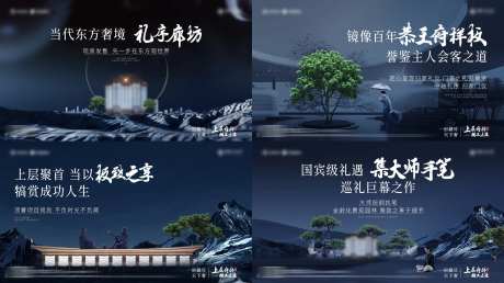 地产新中式价值点系列横版海报-采灵感-https://www.cailinggan.com/