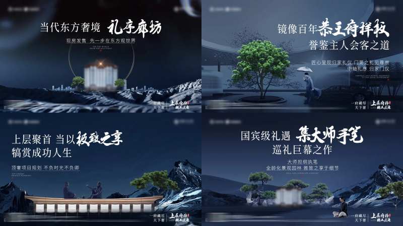 地产新中式价值点系列横版海报-采灵感-cailinggan.com