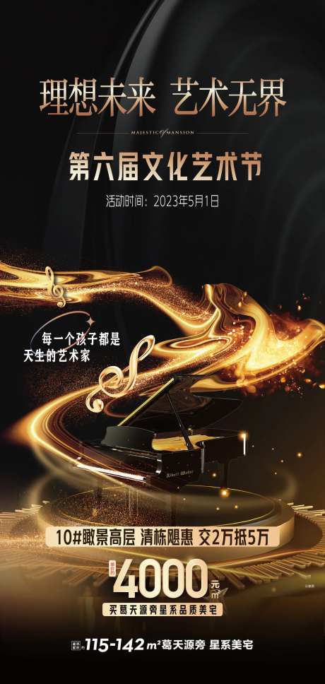 钢琴大赛少儿才艺音乐大赛-采灵感-https://www.cailinggan.com/