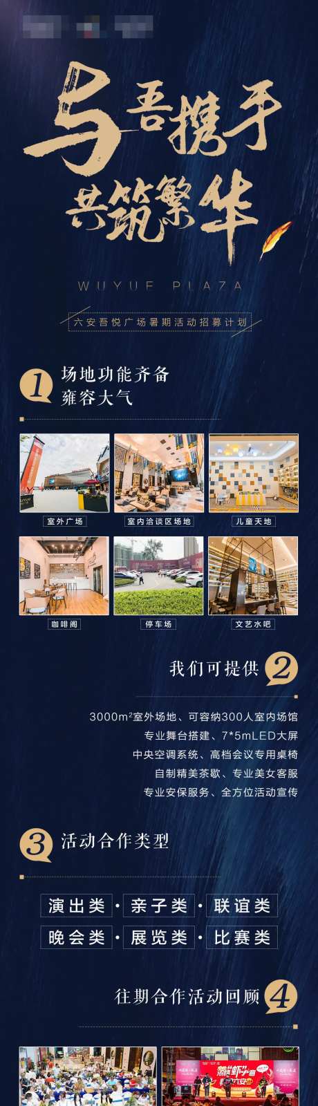 地产场地资源长图-采灵感-https://www.cailinggan.com/