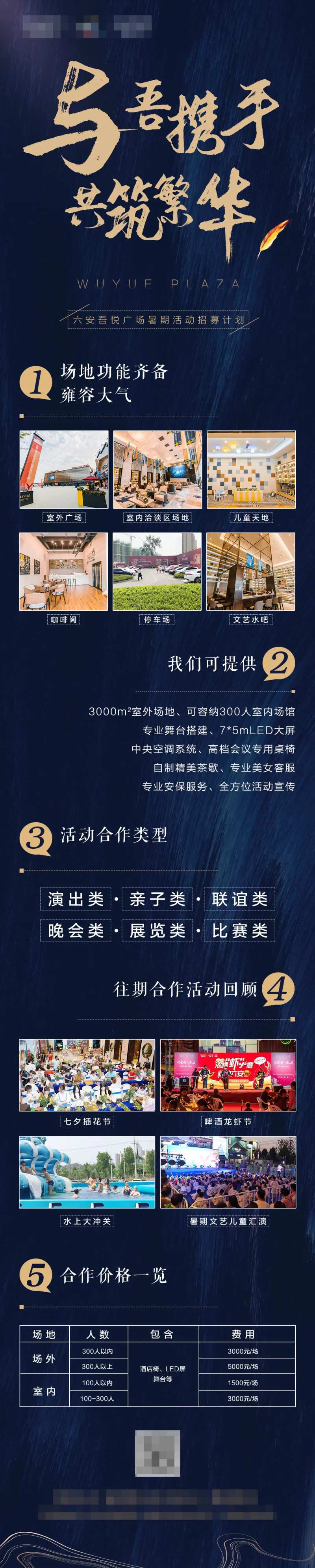 地产场地资源长图-采灵感-cailinggan.com