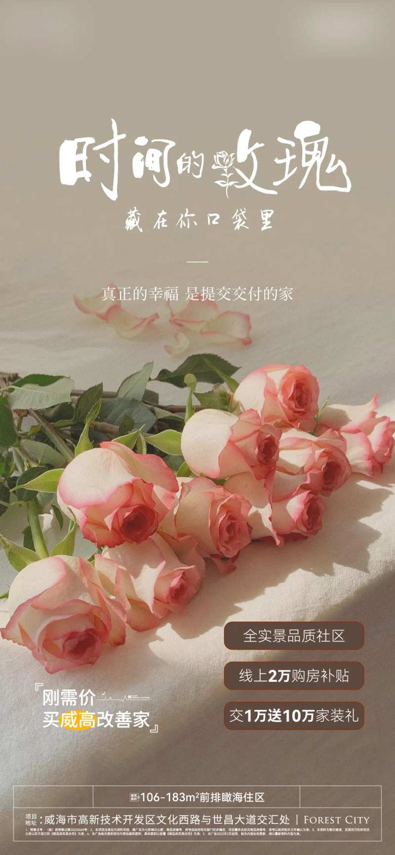 地产刚需价值点海报-采灵感-cailinggan.com