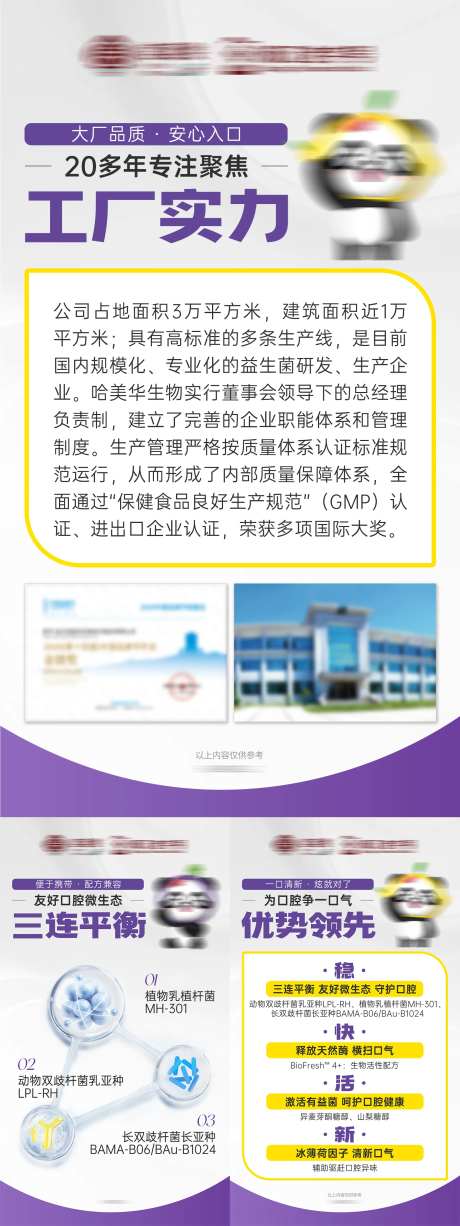 紫色口腔品牌实力背书报告海报-采灵感-https://www.cailinggan.com/