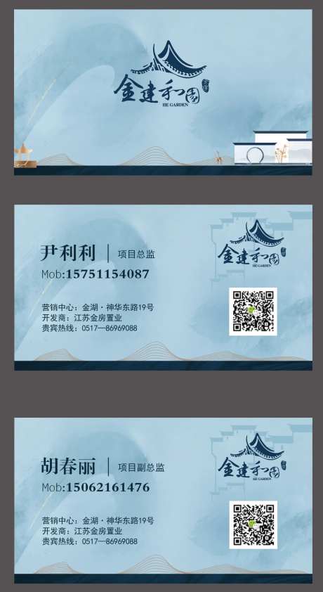 地产中式风名片                                                                                                                                                                                                 -采灵感-https://www.cailinggan.com/