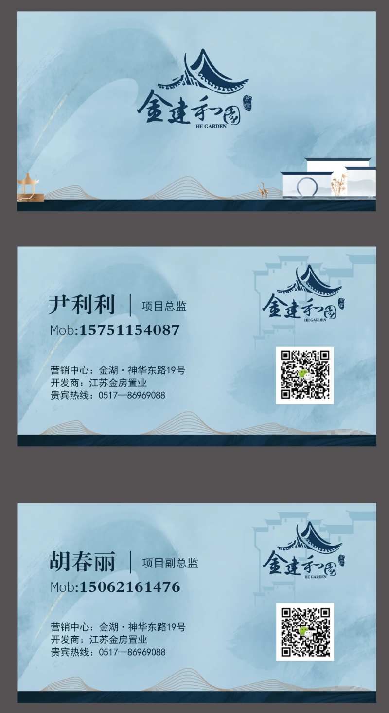 地产中式风名片                                                                                                                                                                                                 -采灵感-cailinggan.com