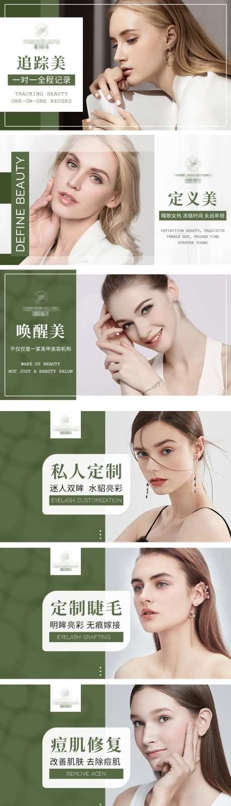 医美大众点评美团轮播团购设计-采灵感-https://www.cailinggan.com/