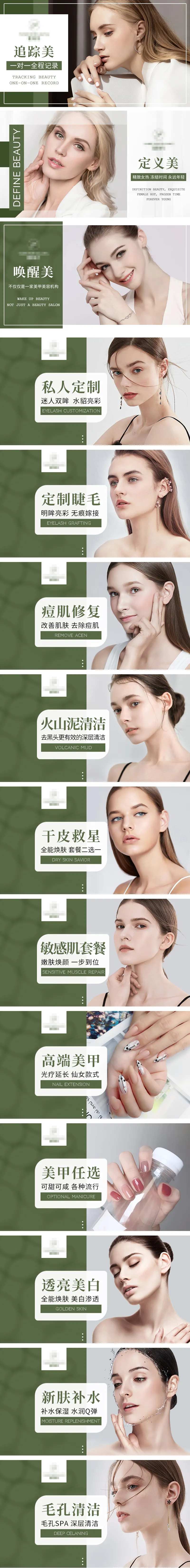 医美大众点评美团轮播团购设计-采灵感-cailinggan.com