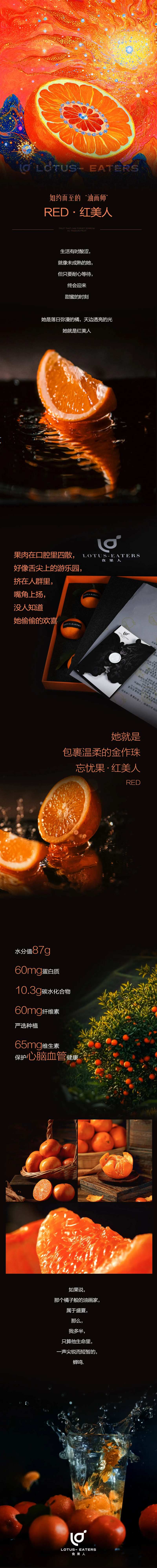 橘子柑橘沃柑橙子高档-采灵感-cailinggan.com