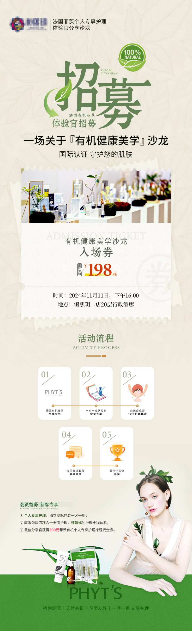 体验官招募-采灵感-cailinggan.com