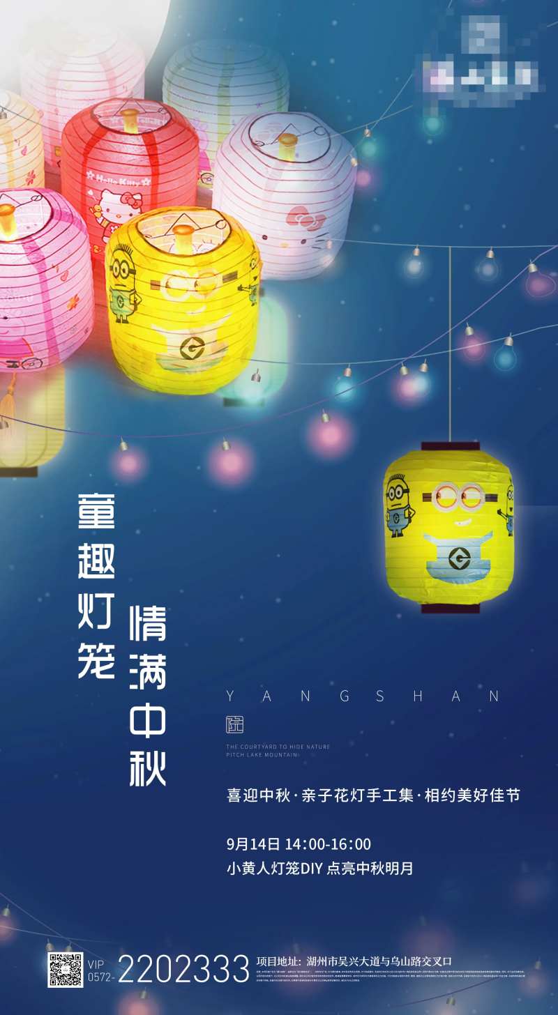 房地产暖产活动海报-采灵感-cailinggan.com