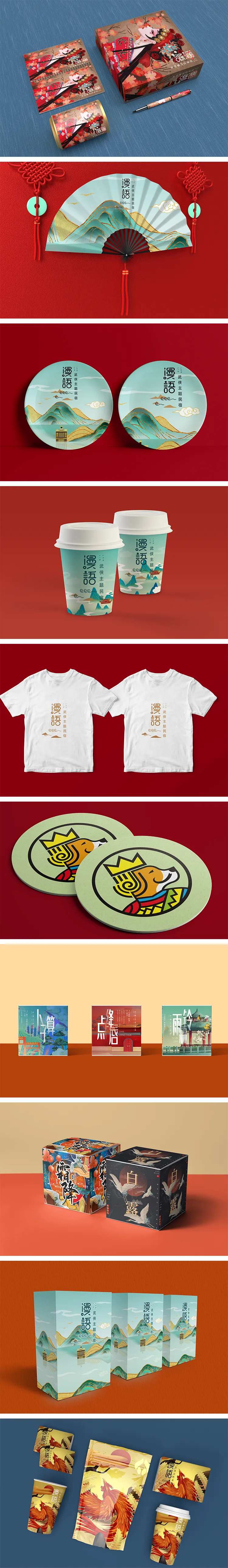 高端品牌VI文创样机                                                                                                                                                                                              -采灵感-cailinggan.com