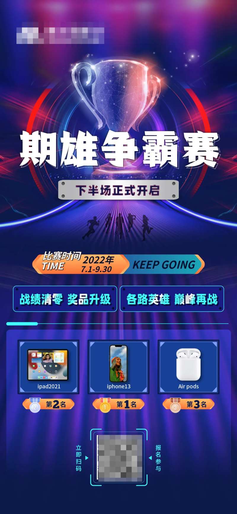电竞风比赛海报-采灵感-cailinggan.com