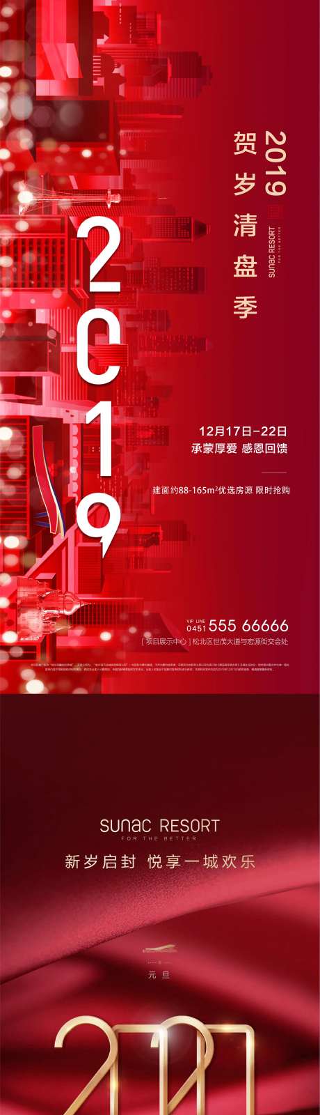 新年贺岁系列海报-采灵感-https://www.cailinggan.com/