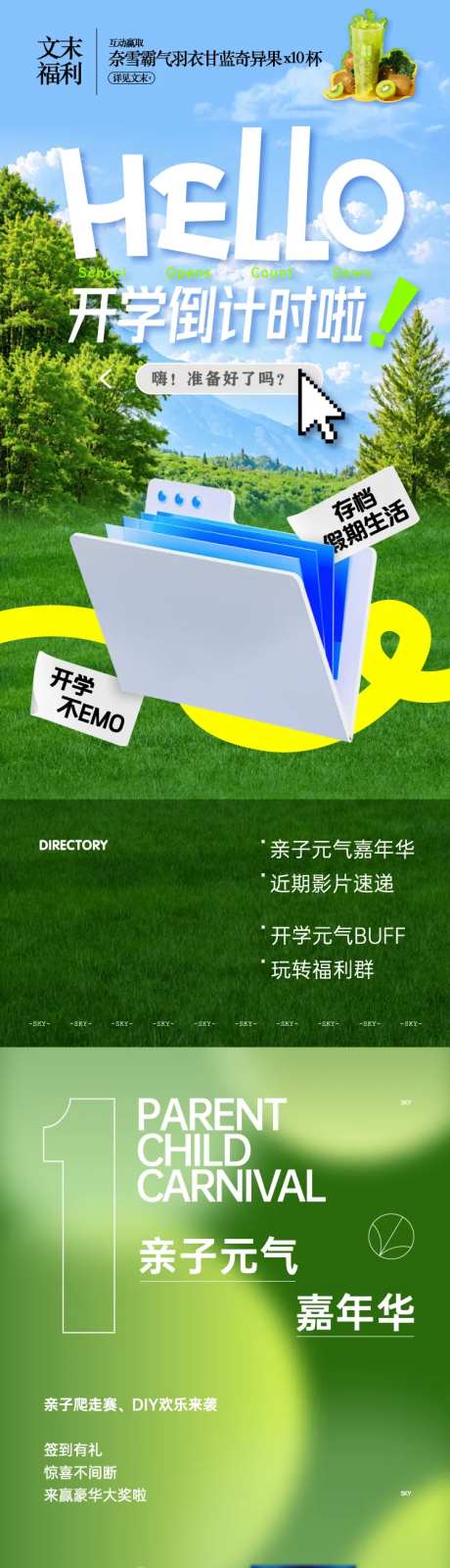开学倒计时长图-采灵感-https://www.cailinggan.com/