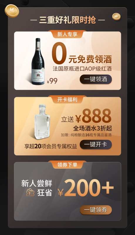 白酒会员banner-采灵感-https://www.cailinggan.com/