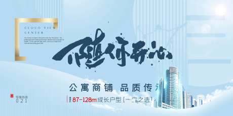 交房招商发布会kv主视觉-采灵感-https://www.cailinggan.com/