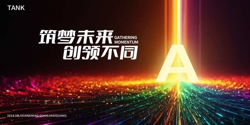 聚光科技主视觉-采灵感-cailinggan.com