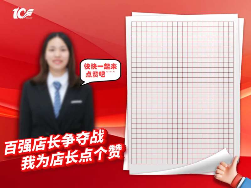 活动点赞墙背景板-采灵感-cailinggan.com