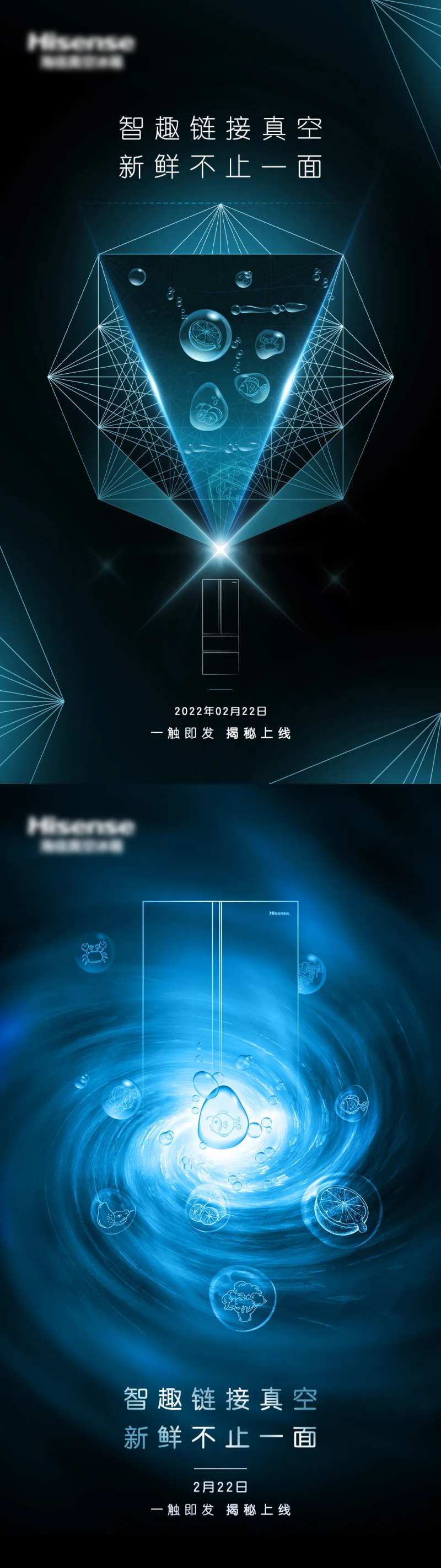 家电新品发布智能保鲜创意概念性海报-采灵感-cailinggan.com