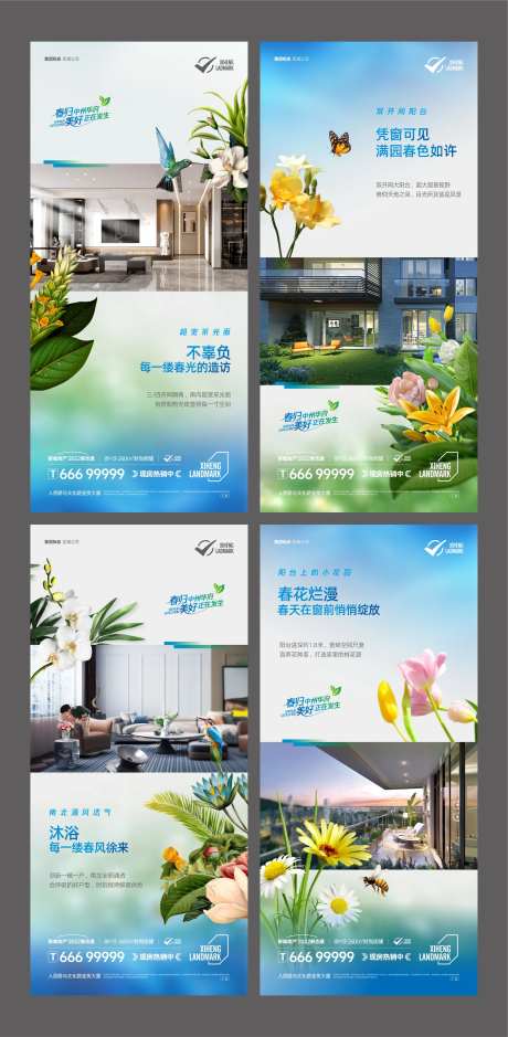 地产春天景观 语花香系列-采灵感-https://www.cailinggan.com/