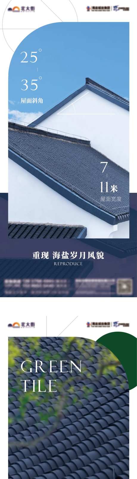 商业街区简约江南建筑风招商海报-采灵感-https://www.cailinggan.com/