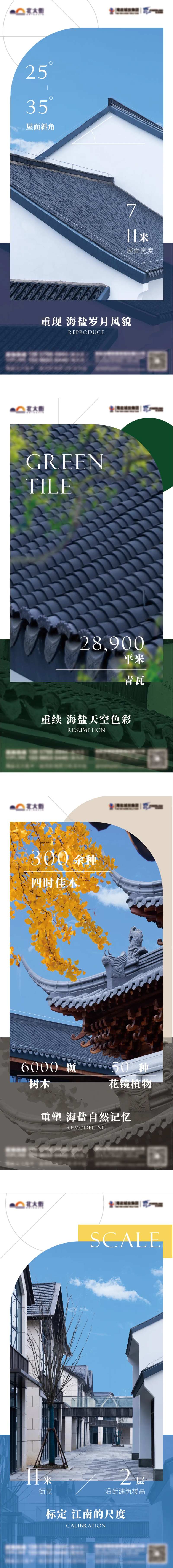 商业街区简约江南建筑风招商海报-采灵感-cailinggan.com