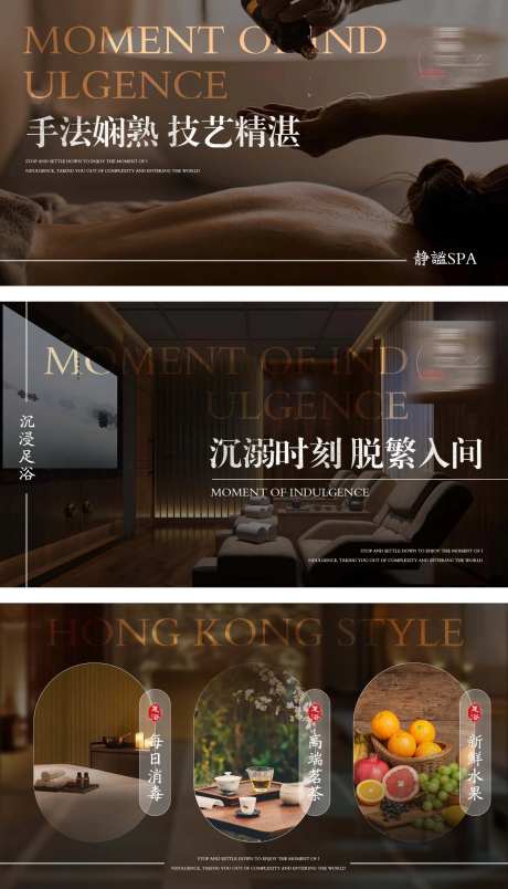足浴轮播图-采灵感-https://www.cailinggan.com/