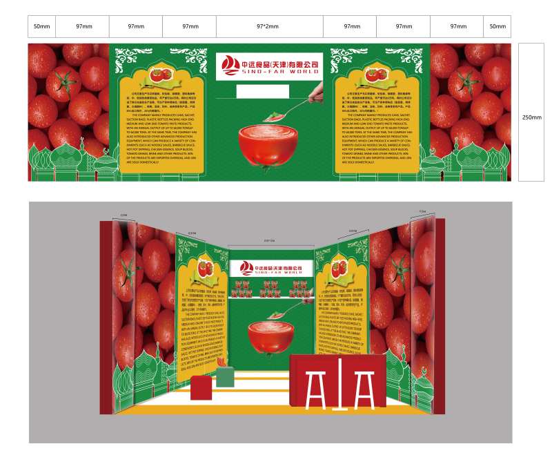 穆斯林出口食品展厅堆头美陈-采灵感-cailinggan.com
