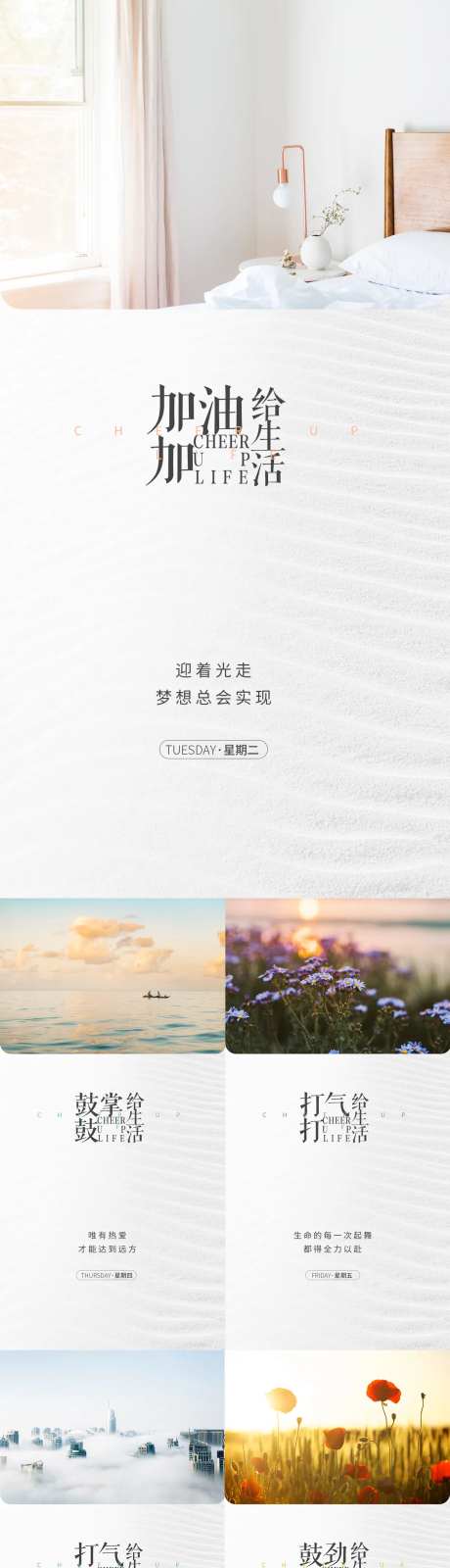 地产早安系列海波-采灵感-https://www.cailinggan.com/