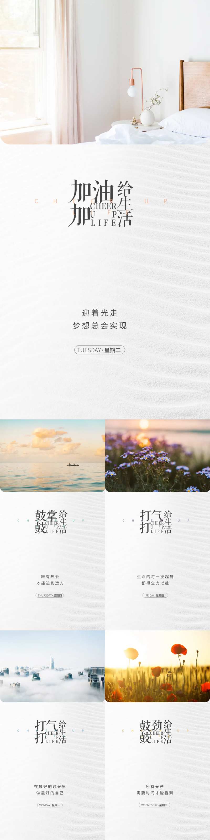 地产早安系列海波-采灵感-cailinggan.com