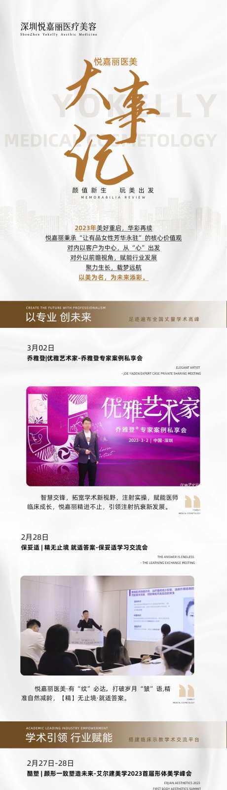 大事记 -采灵感-https://www.cailinggan.com/