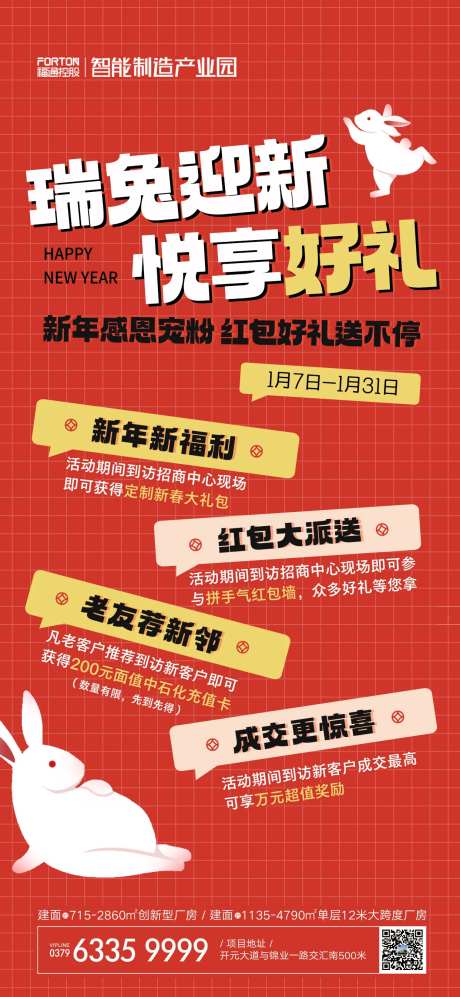 兔年四重礼活动-采灵感-https://www.cailinggan.com/