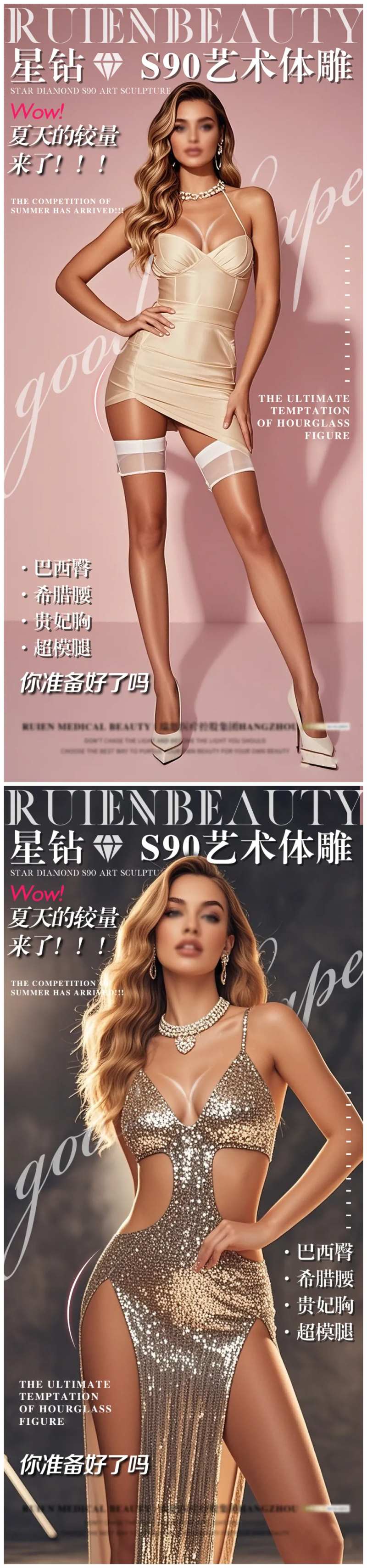 星钻艺术体雕 系列海报-采灵感-cailinggan.com