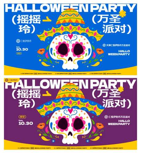 地产万圣节恐怖创意海报-采灵感-https://www.cailinggan.com/