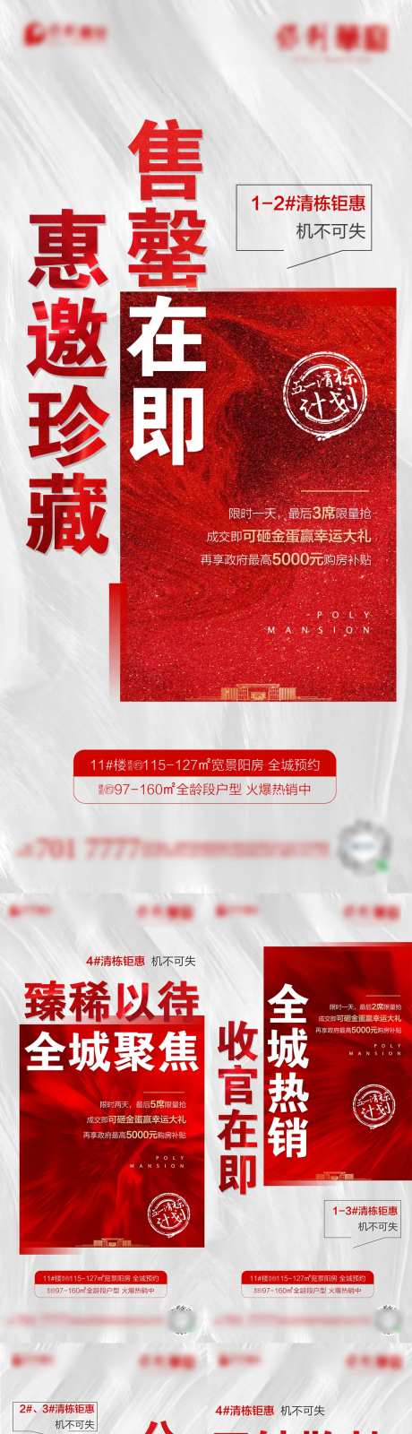 清栋系列单图-采灵感-https://www.cailinggan.com/